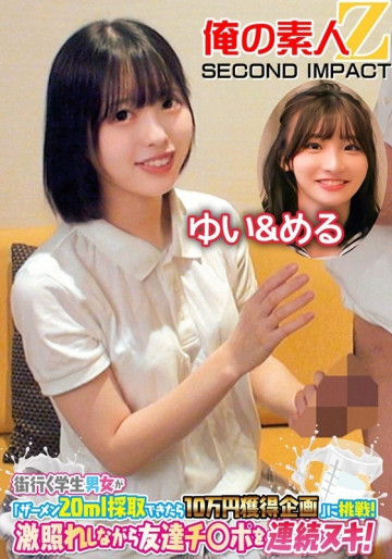 ORECS-119 ORECS-119