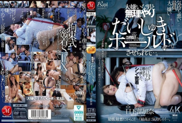 JUR-467 JUR-467