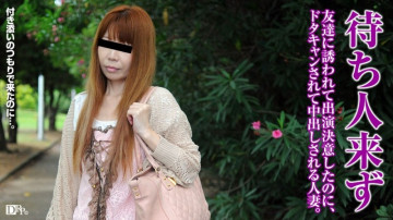 Pacopacomama-061717_105