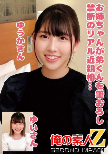 ORECS-247 ORECS-247