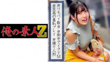 230OREC-909 230OREC-909