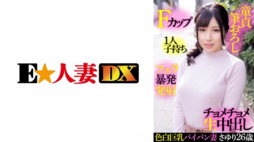 299EWDX-414
