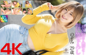 MASE-067 [Bocor Tanpa Sensor]