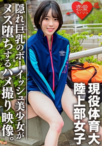 ERGV-039 ERGV-039