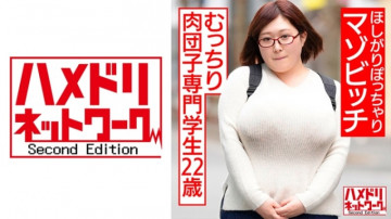 328HMDNC-531 328HMDNC-531