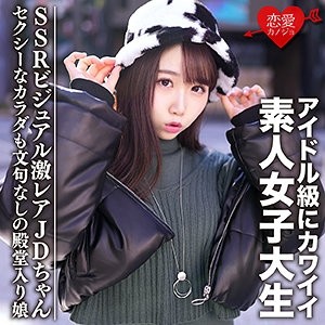 EROFC-087 EROFC-087
