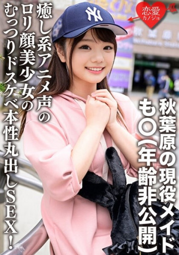 ERGV-042 ERGV-042