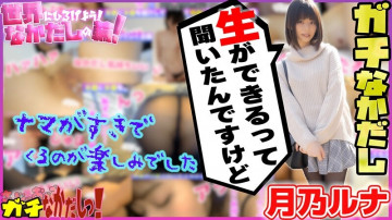 SDGN-017 SDGN-017