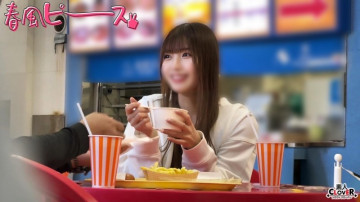 STCV-577 [Bocoran Tanpa Sensor]