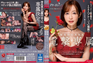 ACHJ-007 [Uncensored Leaked]